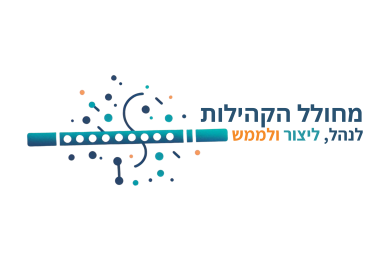 לוגו מחולל הקהילות